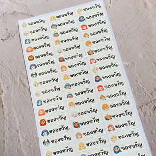 สติ๊กเกอร์ชื่อกันน้ำ ติดเสื้อผ้าและรองเท้าไม่ได้ สำหรับเครื่องเขียน ดินสอ กาวเหนียว พร้อมลอกติด ป้ายชื่อติดของใช้