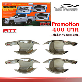 FITT เบ้ารองมือเปิด แบบ 4 ประตู Mitsubishi Triton 2014-2019