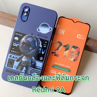 Case รุ่น Redmi 9A ขนาด 6.53 นิ้ว เคส กำมะหยี่ ปกป้องกล้อง กันกระแทก และ ฟิล์มกระจก กันรอย เสียวมี่ Redmi9a ตรงรุ่น