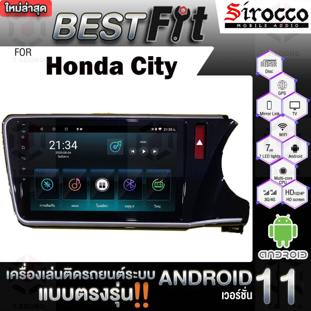 Sirocco จอแอนดรอย Honda City 2014-19  จอแก้ว แอนดรอยด์ V.12