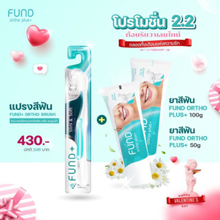 🔥ลด 50% ใส่โค้ด INCTL33🔥 ยาสีฟัน 50 กรัม+ ยาสีฟัน 100 กรัม +แปรงฟันดี