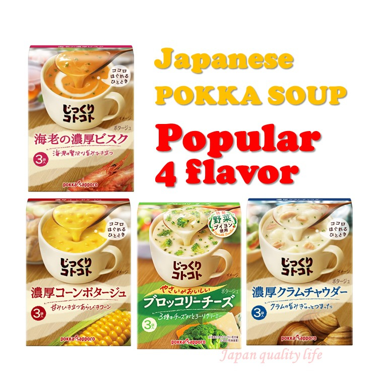POKKA SAPPORO Potage instant cup soup, Shrimp rich bisque, Rich Corn Potage, Broccoli cheese, Rich Clam chowder,  [Direct from Japan] [Made in Japan]