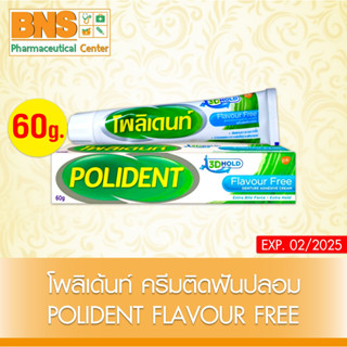 [ 1 หลอด ] POLIDENT Flavour Free ครีมติดฟันปลอม 60 g. (สินค้าใหม่) (ส่งไว) (ถูกที่สุด) By BNS