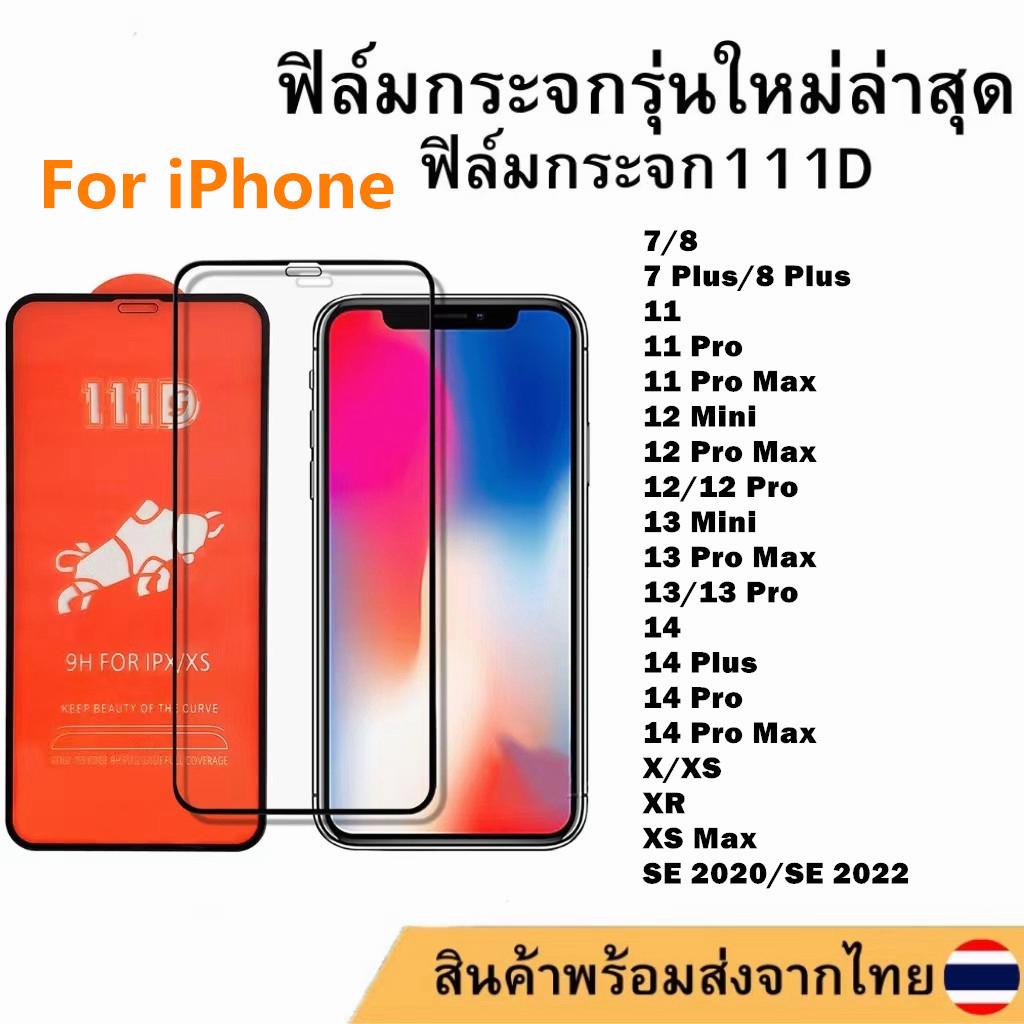 111D กระจกนิรภัยกันรอยหน้าจอสำหรับ for iPhone 14 15 13 12 11 Pro Max 14 Pro 13 Pro 7 8 Plus 12 Mini X XR XS Max SE 2020