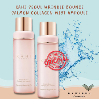 คอลลาเจนสเปรย์ Kahi Wrinkle Bounce Collagen Mist Ampoule ขนาด 100ml