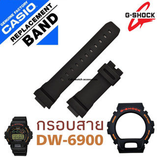 กรอบสายแท้ DW-6900 Dw6900