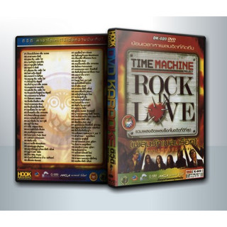 [ DVD Karaoke มีปก+สกรีนแผ่น-ไม่มีกล่อง ] Time Machine Rock In Love รวมเพลงฮิตเพลงร็อกในอดีตที่ดีที่สุด ( 1 DVD )