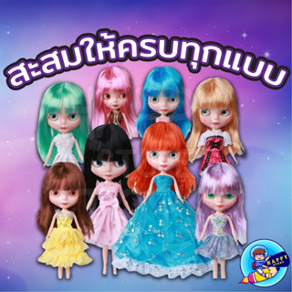 ตุ๊กตา บลายธ์ เปลี่นยสีตาได้ 4 สี Blythe ใบหน้าเคลือบ เเบบสุ่ม