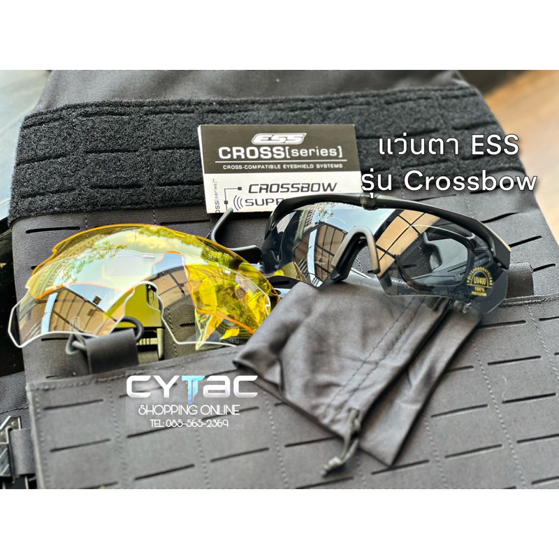 แว่นตารุ่น Crossbow เลนส์ 3 สี