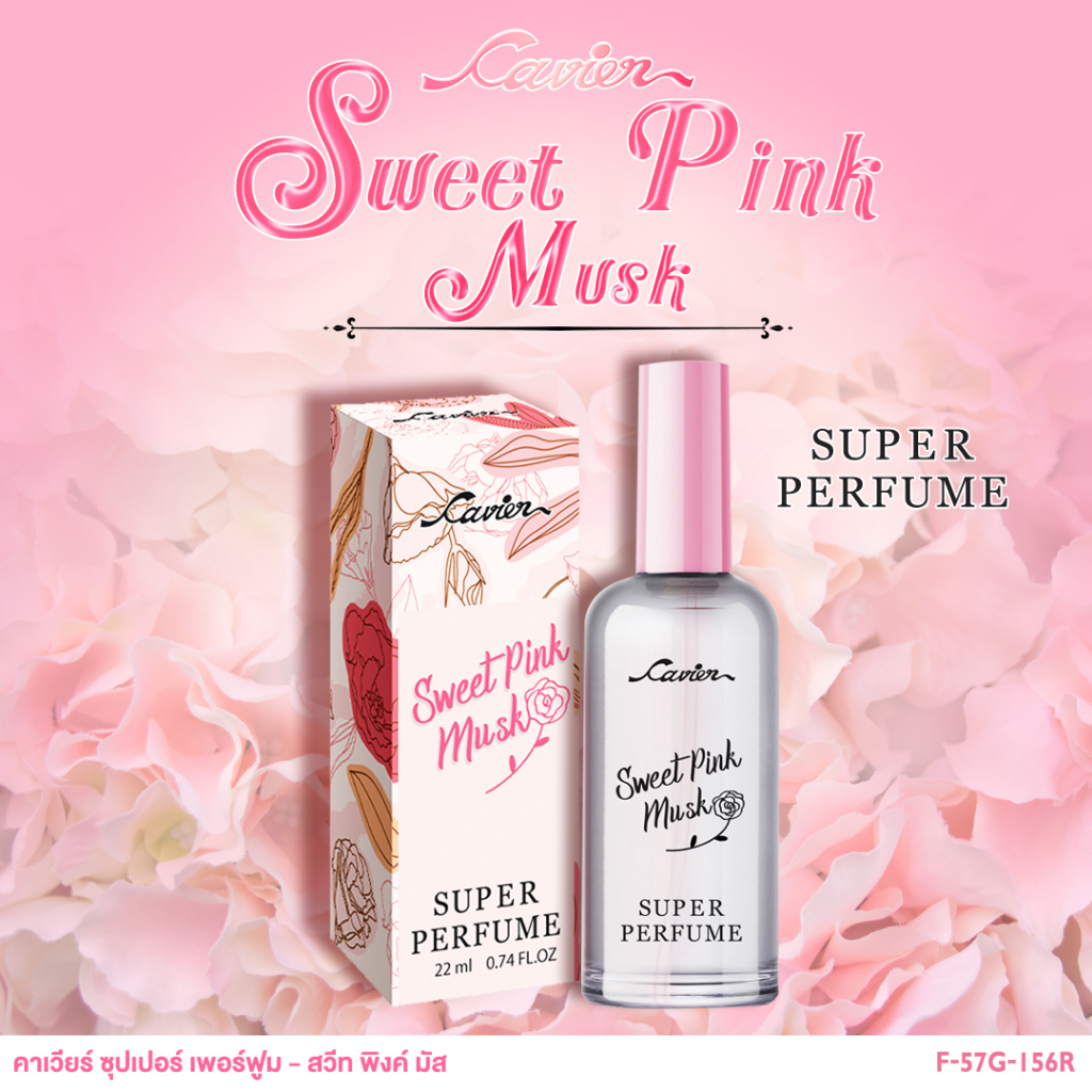 น้ำหอมกลิ่น Sweet Pink Musk ☆ CAVIER SUPER PERFUME