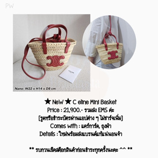 ★ NeW ★ C eline Mini Basket