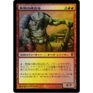 [MTG] Heartless Hidetsugu [CNS] [RED] [RARE] [FOIL] [JPN] (การ์ดเมจิค / Magic the Gathering)