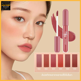 lameila ลิปกำมะหยี่ ลิปซอฟท์แมท สไตล์สาวเกาหลี แพ็คเกจน่ารัก Silky Lip Glaze-416