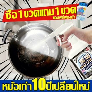 CARMIFOD น้ำยาขัดหม้อดำ500ml ขจัดสนิม ขัดเงาป้องกันการเกิดออกซิเดชัน ขจัดสิ่งสกปรกอย่างมีประสิทธิภาพไม่ทำร้ายเครื่องครัว