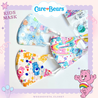 แมสก์เด็กลายแคร์แบร์ Care Bear Mask/ น้อง 0-12 ปี