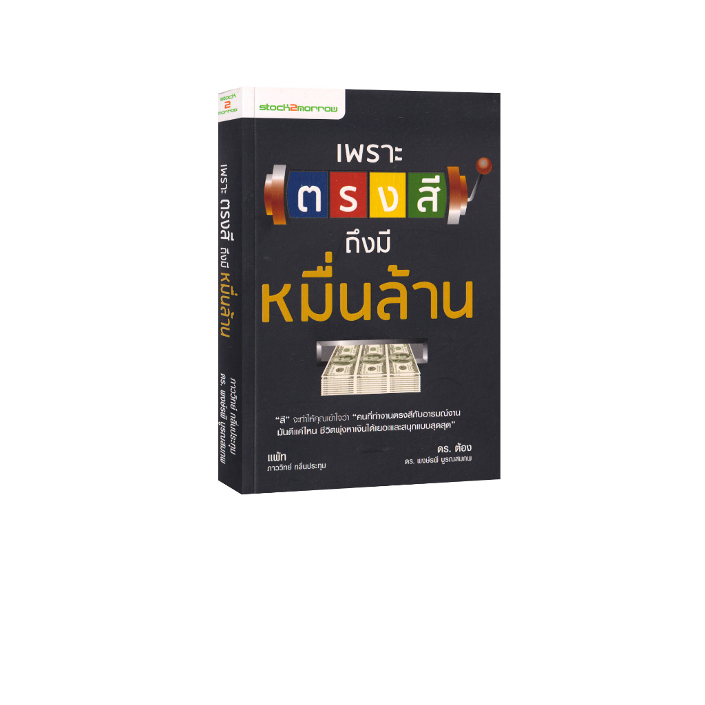 Learning Station - หนังสือฉันเปลี่ยน เพราะเขียนเป้า