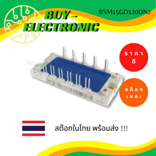 BSM15GD120DN2  MODULE 15A/1200V/IGBT/6U