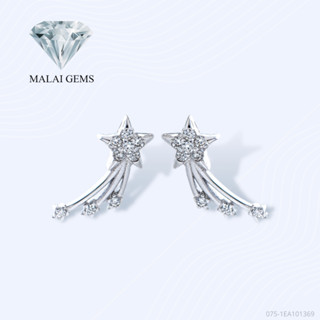 Malai Gems ต่างหูเพชร เงินแท้ Silver 925 เพชรสวิส CZ เคลือบทองคำขาว รุ่น 075-1EA101369แถมกล่อง ต่างหูCZ ต่างหูเงินแท้