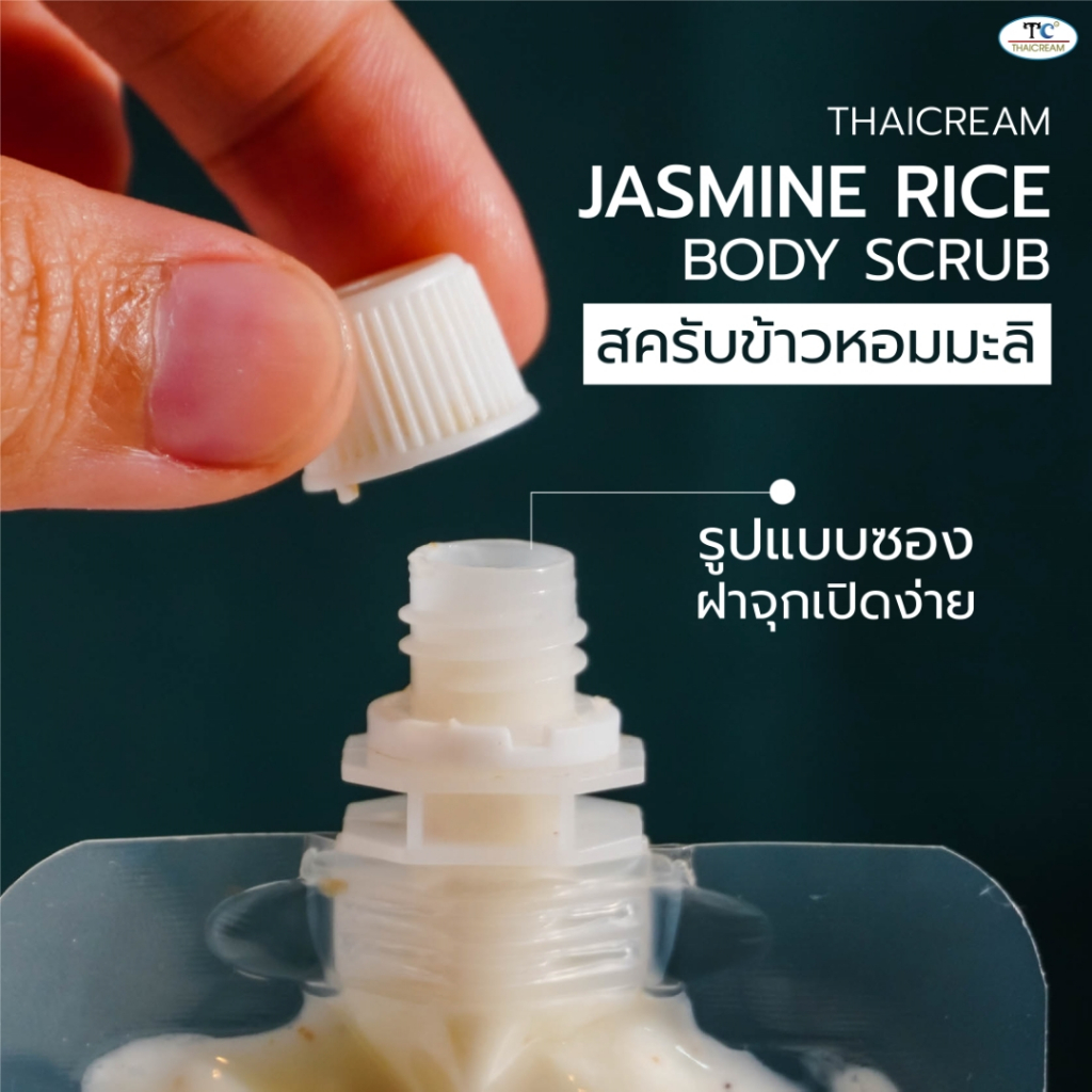 Thaicream สครับผิว ข้าวหอมมะลิ สครับขัดผิว ครีมขัดผิว ขัดขี้ไคล ไทยครีม JASMINE RICE BODY SCRUB - รูปที่ 3