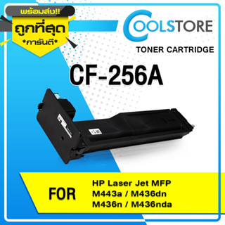 COOLS CF256A/CF256/256A/56A/HP256A/HP 56A For HP LaserJet MFP M433a/MFP M436dn/MFP M436n/M436nda ตลับหมึกเลเซอร์