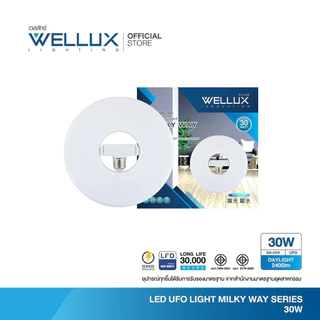 [Clearance]WELLUX โคมไฟยูเอฟโอ ปรับองศาได้ 30W 40W แสงขาว ขั้วE27 LED UFO LIGHT รุ่น MILKY WAY