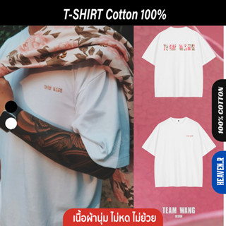 TEAM WANG Mudance พร้อมส่ง เสื้อทีมวัง TEAM WANG   เสื้อยืดผ้า Cotton 100%  JACKSON WANG GOT7  ลายดอก