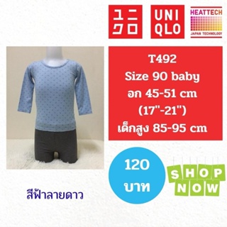 T492 เสื้อ uniqlo heattech kids ฮีทเทคเด็ก มือ2