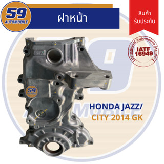 ฝาหน้า ฝาหน้าเครื่อง HONDA JAZZ/ CITY 2014 GK