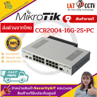 พร้อมส่ง!! MikroTik CCR2004-16G-2S+PC Ethernet routersของแท้ราคาถูกรับประกันศูนย์