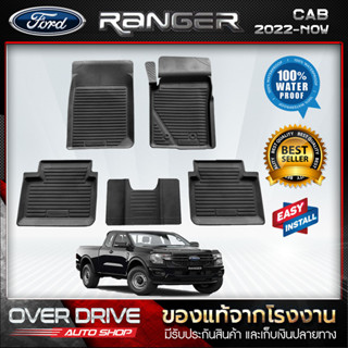 ผ้ายางปูพื้นรถ Ford Ranger CABสำหรับรถปี 2022-2024