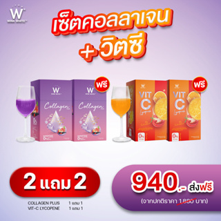 ส่งฟรี ‼️โปรสุดคุ้ม WINK WHITE VITC &amp; COLLAGEN PLUS