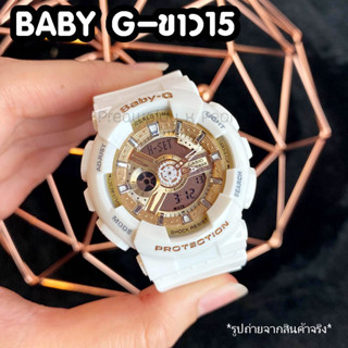 นาฬิกา BABY G  โทนสี ขาว งานเกรด A สินค้าใหม่ พร้อมส่ง