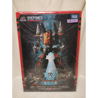 TAKARA TOMY Diaclone DA-80 Big Powered GV unopened from Japan