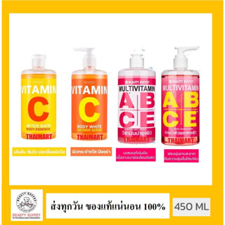 BEAUTY BUFFET SCENTIO VITAMIN C AFTER BATH BODY ESSENCE - เซนทิโอ วิตามินซี อาฟเตอร์ บาธ บอดี้ เอสเซ้นส์ (450ml.)