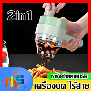 เครื่องบดผักไฟฟ้า 2in1 แบบชาร์จ USB ทนทาน ตัดผัก ปั่นกระเทียม มินิสําหรับห้องครัว