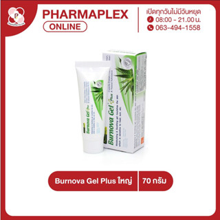 Burnova Gel Plus 70g เบอร์นโนว่า เจล พลัส 1 หลอด Pharmaplex