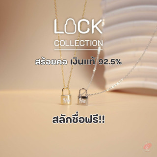 PAN earrings สร้อยคอเงินแท้925 สร้อยจี้รูปแม่กุญแจสลักชื่อฟรี สร้อยคอสลักชื่อ สร้อยคู่รัก #LS0007 #LS0008 #LS0011