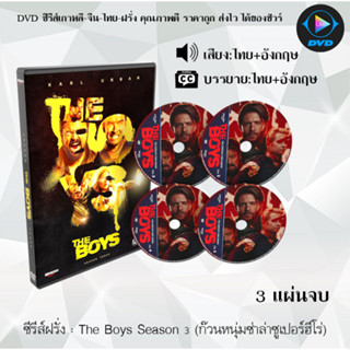 ซีรีส์ฝรั่ง The Boys Season 3 ก๊วนหนุ่มซ่าล่าซูเปอร์ฮีโร่  : 3 แผ่นจบ (พากย์ไทย+ซับไทย)