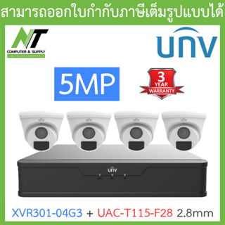 UNIVIEW ชุดกล้องวงจรปิด XVR301-04G3 + UAC-T115-F28 เลนส์ 2.8mm จำนวน 4 ตัว BY N.T Computer