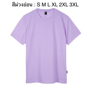 เสื้อยืดเปล่าราคาถูกราคาโรงงาน