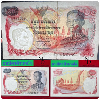 ธนบัตร100บาท แบบที่10 เรือสุพรรณหงษ์