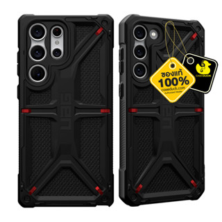 UAG - Monarch Kevlar Black เคสสำหรับ Samsung Galaxy S23 Ultra / s23 Plus / S23