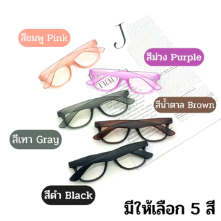 UniqueYou แว่นสายตายาว BlueFilter กรองแสง สำหรับอ่านหนังสือหรือใช้ดูระยะใกล้ เลนส์ชัด น้ำหนักเบา 350