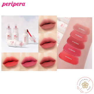 (แท้/พร้อมส่ง) PERIPERA INK VELVET 5สีใหม่