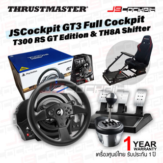 ชุด Set JSCockpit GT3 Full Cockpit Simulator พร้อม Thrustmaster T300 RS GT Edition และ TH8A Add-on Shifter ครบชุด