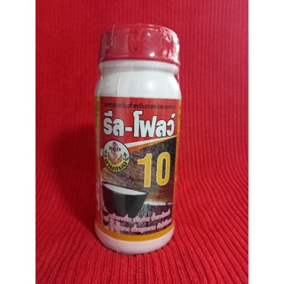 รีลโฟลว์10 *ของแท้*อาหารเสริมทาหน้ายาง ยาเร่งน้ำยาง ยากระตุ้นน้ำยาง ยาทาหน้ายาง