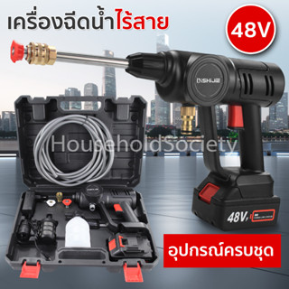 HHsociety เครื่องฉีดน้ำ เครื่องฉีดน้ำแรงดันสูง ปืนฉีดน้ำ แรงดันสูง แบบไร้สาย  48V พร้อมกระเป๋าเก็บอุปกรณ์