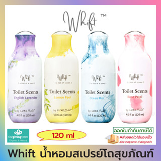 Whift น้ำหอมสเปรย์โถสุขภัณฑ์ Toilet Scents แบบสเปรย์ ขวดใหญ่ น้ำหอมดับกลิ่นโถสุขภัณฑ์ ดับกลิ่นขณะทำธุระ ขนาด 120 มล.