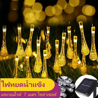 SOLAR Solar String Lights ไฟประดับ 8 โหมด 100 LED พลังงานแสงอาทิตย์ไฟ ยาว 12 เมตร หยดน้ำ