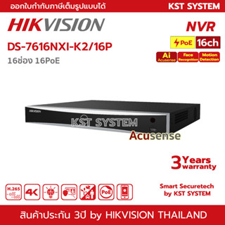 DS-7616NXI-K2/16P Hikvision Acusense NVR 16ช่อง 16PoE 2SATA